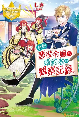妖神记封面